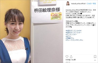 枡田絵理奈アナウンコエピソード解禁は、夫・堂林翔太の「戦力外」に備えた露出増作戦か？の画像1