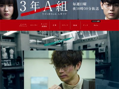 菅田将暉の業界内評価が急上昇！　『3年A組』の号泣演技は99％アドリブだったの画像1