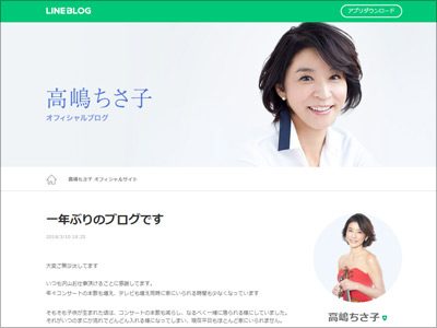 高嶋ちさ子の年収は7,000～8,000万円!?　仕事セーブ宣言で、さらにギャラ高騰への画像1