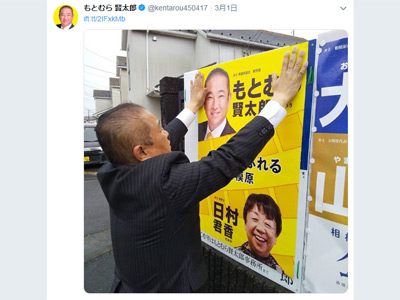 バナナマン・日村勇紀の母キミカが選挙ポスターに……「同じ顔」の宣伝効果は？の画像1