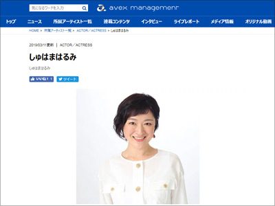 『カメラを止めるな！』ブームは続く……おばさん女優筆頭に駆け上がった「しゅはまはるみ」って!?の画像1