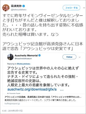 【校正待ち】高須院長がユダヤ系に宣戦布告？　危機を回避した『サザエさん』の慧眼の画像1