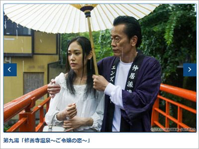 『さすらい温泉 遠藤憲一』に尾崎紅葉もびっくり!?『金色夜叉』執筆した宿で、女体にボディ書道の画像1