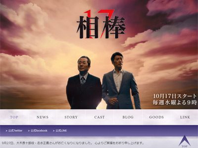 『相棒17』安定の15%台で有終の美! 好評価の反町隆史は当分安泰!?の画像1