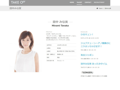 AKB48・柏木由紀はバストアップを断念!? バストケアについて語った芸能人の画像2