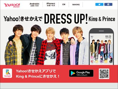 King ＆ Princeにはファン大行列、Sexy Zoneは閑散……渋谷駅広告で人気格差が露呈の画像1