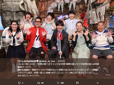 『イッテQ！』いよいよヤバくなってきた……イモトアヤコ出演でも『ポツンと一軒家』に敗退！の画像1