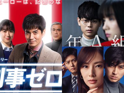 【校正待ち】1月期プライム帯連ドラ視聴率ランキング！　首位『刑事ゼロ』の沢村一樹は新・視聴率男襲名か!?の画像1