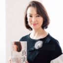 河野景子が暴露本を出版！　離婚原因は“貴乃花親方の引退”と告白も、「肩書欲しかっただけ」と批判やまず……