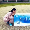 永野芽郁、主演映画『君は月夜に光り輝く』大コケ！　「“不治の病系”量産しすぎ」と世間は擁護!?