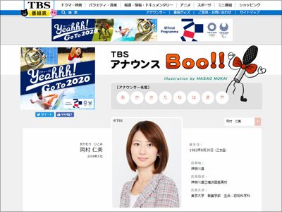 小川彩佳『NEWS23』抜擢報道にTBS・岡村仁美がブチギレ酒!?　「許せない！」ワケとは……の画像1