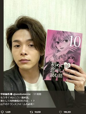 中村倫也、打ち上げ会場にストーカーが待ち伏せ？　「家賃9万円」報道で自宅割れのピンチの画像1