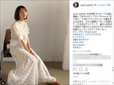 後藤真希不倫報道で「ママタレ像」完全崩壊……収入激減、ハロプロ20周年企画も水泡にの画像1