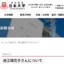 白血病公表の池江璃花子　報道がぱったり減って日大の役目は？