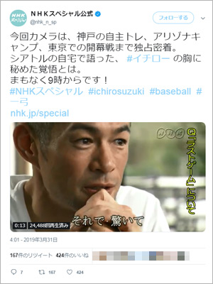 「イチロー日本復帰」の芽を摘んだ不義理球団オリックスの罪の画像1