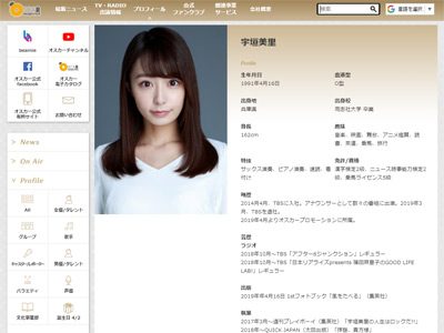 米倉涼子主演『ドクターX』復活へ　お色気秘書役に宇垣美里が浮上！の画像1