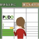 駅のロッカーに無記名の同人誌封筒を入れるだけ！　進化する同人誌自家通販