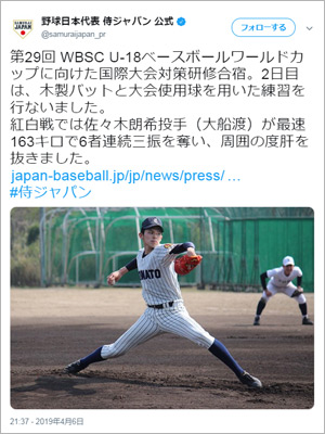 高校野球・大船渡の佐々木朗希投手大谷翔平超え163キロの信ぴょう性は？の画像1