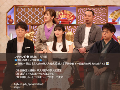 新川優愛が手マンを想像!? 「爪切れ」発言のリアクションに視聴者大興奮!の画像1