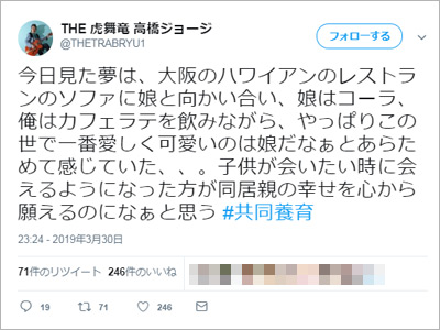 三船美佳再婚で高橋ジョージのツイートが怖すぎ！「ハーレー発言」だけじゃない!?の画像1