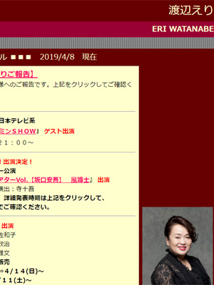 渡辺えりの熟年離婚に、舞台関係者が「よかった」と安堵のワケの画像1