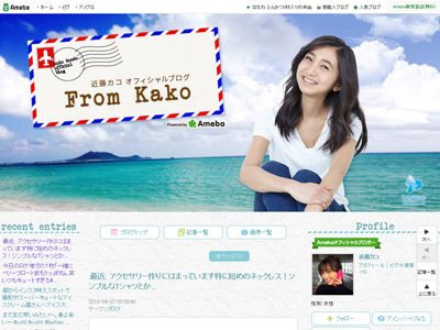 「JJ」モデル出身のTBS新人・近藤夏子アナ、局内から皆川玲奈2世の声も……の画像1