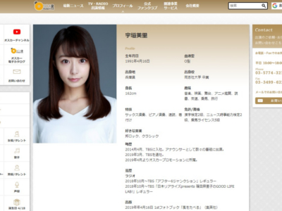 宇垣美里の田中みな実化が止まらない!?　フリー転向後、早速「anan」グラビアに挑戦！の画像1