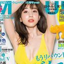 田中みな実が「モリマン」で宇垣美里の「美尻」を返り討ち！