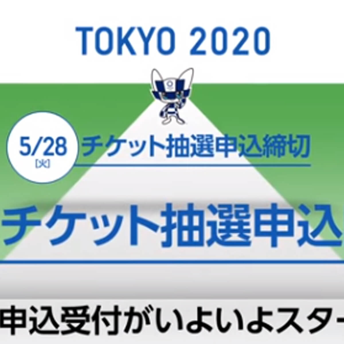 「当選権利は対象？」「サイン会は？」「ディズニーランドは？」チケット転売規制法を弁護士がスッキリ解説！