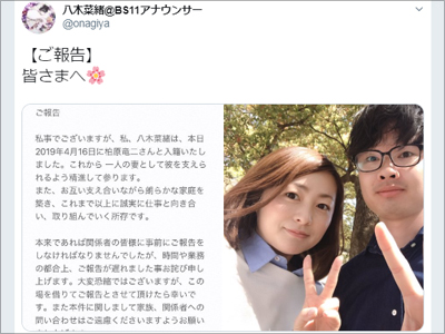 陸上界元プリンス＆女子アナスピード結婚にラジオ界歓喜！「久々に明るい話題」の画像1