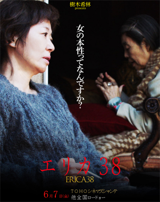 浅田美代子（63）が45年ぶり主演映画でセクシー爆発！　悲鳴のような嬌声を……の画像1