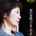 浅田美代子（63）が45年ぶり主演映画で“セクシー”爆発！　悲鳴のような嬌声を……