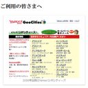 終了から1カ月……改めて感じる「Yahoo！ジオシティーズ」消滅の亡失感