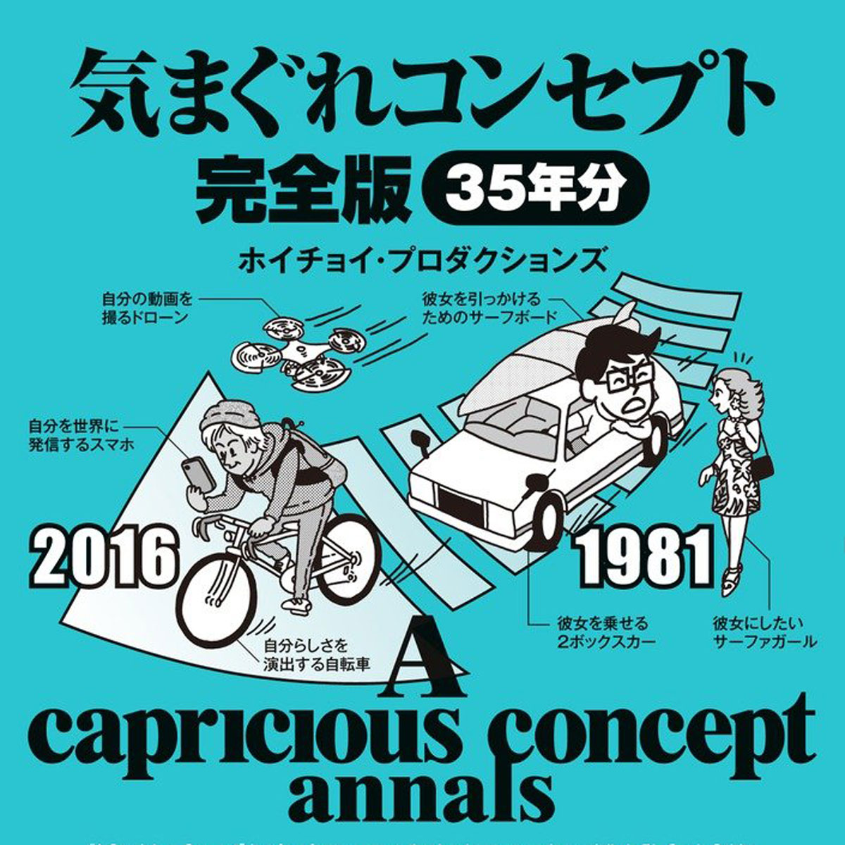 勝新パンツ事件 宜保愛子ブーム ザ 広告業界マンガ 気まぐれコンセプト で平成を振り返る 日刊サイゾー 勝新パンツ事件 宜保愛子ブーム ザ 広告業界マンガ 気まぐれコンセプト で平成を振り返る 日刊サイゾー