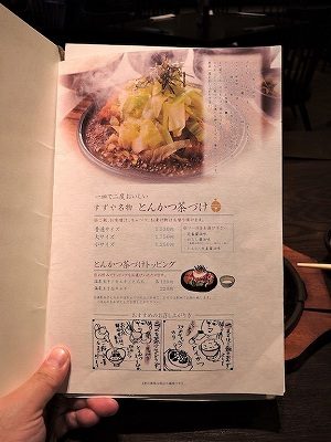 【GW10連休毎日連載企画】#6 日本で一番おいしい街の入り口にある元まかないメシの画像2