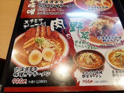 【GW10連休毎日連載企画】＃4　大阪で味わう高知県のソウルフードで食い倒れ寸前!!の画像1