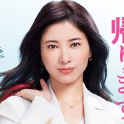 わたし 定時で帰ります の記事一覧 日刊サイゾー わたし 定時で帰ります の記事一覧 日刊サイゾー