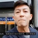 「ハメ撮り」流出で引退の香港人俳優、今度は日本で動画トラブルに巻き込まれる