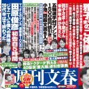 眞子さま＆小室圭さん、やはり結婚へ──“前進”報道の裏に何がある？