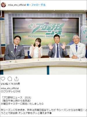 元乃木坂46・衛藤美彩&西武・源田壮亮の熱愛に、関係者は「苦笑い」のワケの画像1