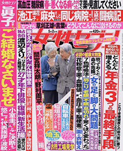 女性週刊誌のジャニーズ離れが進む？　「スキャンダル優先」で御用メディアも消滅かの画像1