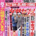 女性週刊誌のジャニーズ離れが進む？　「スキャンダル優先」で御用メディアも消滅か