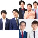 宮下草薙、四千頭身、アインシュタイン……ブーム芸人不在の2019年、プチブレークを狙うのは誰？