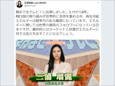 三浦瑠麗氏の援護でテレ朝的に面倒くさい展開になってきた村上祐子元アナの不倫疑惑問題の画像1