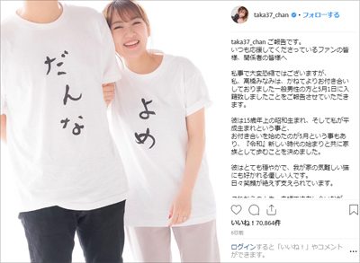 令和婚した高橋みなみ、ワイドショーのコメンテーターのイスもあり得る？の画像1