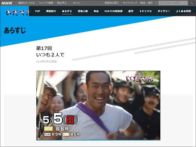 視聴率7％のNHK大河『いだてん』、実際の視聴者は……？の画像1