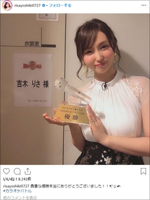 吉木りさ、『歌うま』優勝でもあのグラドルにカラオケ対決で完敗！の画像1