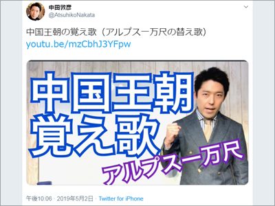 【校正待ち】オリラジ中田のYouTubeチャンネル、「講義」系動画のみが人気　「ガリ勉芸人」に戻るしかない？の画像1