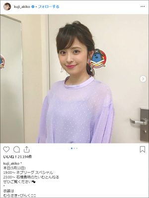 フジ・久慈暁子アナ、ヤクルト・原樹理とのほぼ同棲発覚！　仕事は今が正念場なのに……の画像1