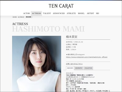 『集団左遷』福山雅治も絶賛したクールなメガネ美女の意外な正体って!?の画像1